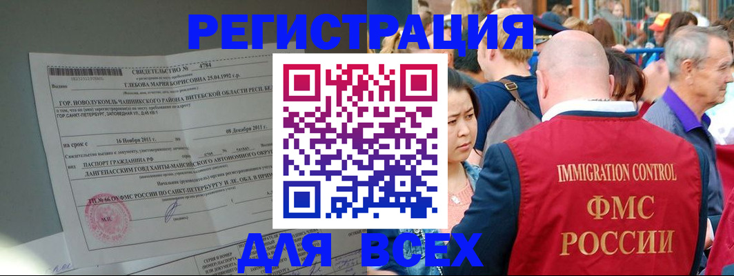 прописка для военкомата в Ельце
