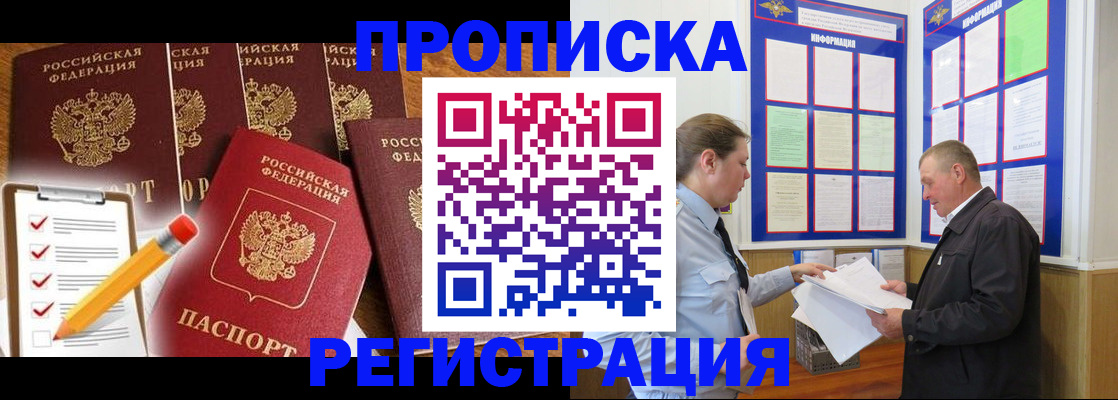 где прописаться в Ельце
